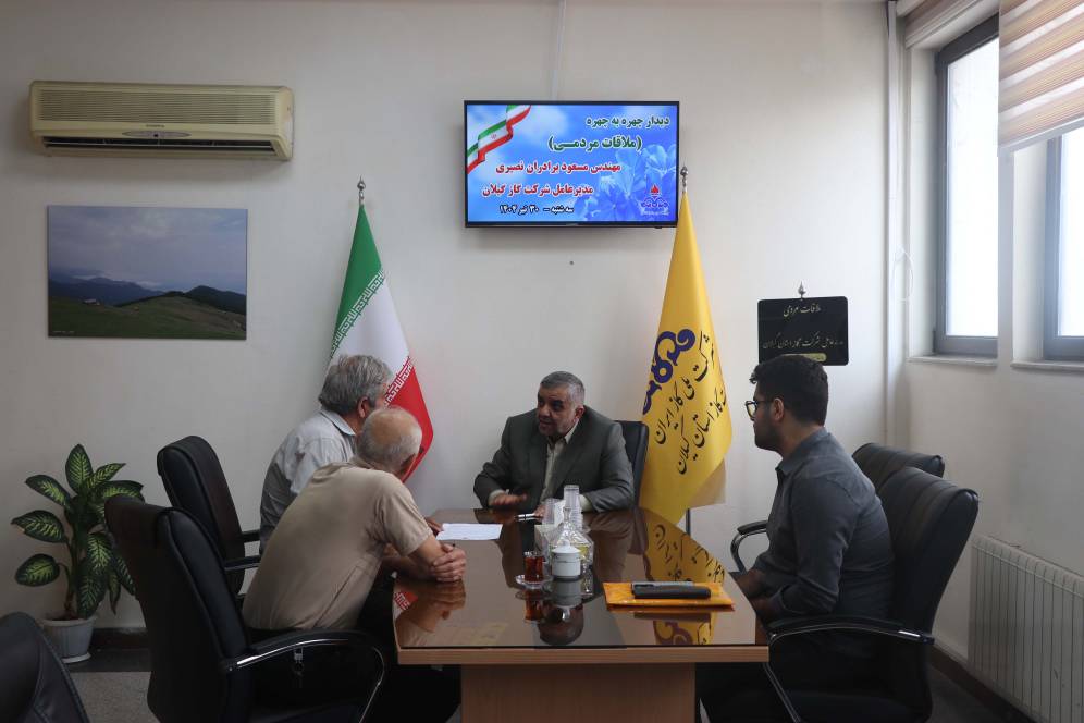 خدمت رسانی در خط مقدم؛ شرکت گاز گیلان میزبان ۱۵ دیدار مردمی در سه ماهه نخست