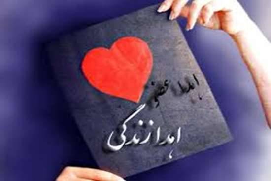نهمین اهدای عضو در گیلان ثبت شد