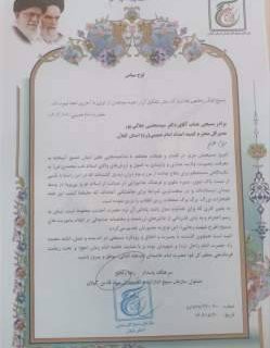 صدور لوح تقدیرسازمان بسیج ادارات و کارمندان سپاه قدس استان برای مدیرکل کمیته امداد امام (ره) گیلان