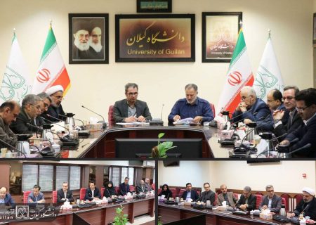 در نشست مشترک دانشگاه گیلان و سازمان بازرسی استان تأکید شد: محصول نهاد دانشگاه باید علم، حلم و خرد باشد