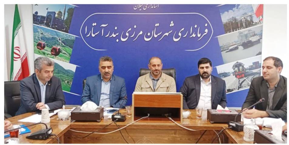 جلسه بررسی پیشرفت فاز اجرایی پروژه ملی جی نف در شهر بندری آستارا برگزار شد