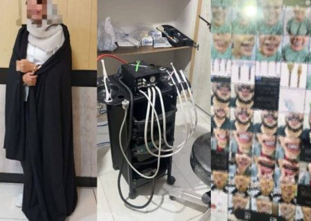 دستگیری دندانپزشک زن قلابی در رشت؛ او با جعل عنوان و مدرک فعالیت غیرقانونی انجام می‌داد
