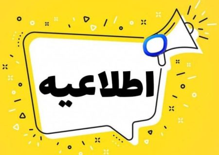 علی رغم عبور از پیک بار بدلیل خروج تعدادی از نیروگاههای آبی همچنان تا نیمه شهریور ماه با ناترازی انرژی در سطح کشور مواجه هستیم/ بطور طبیعی در شرایط حاضر میزان و روند ادامه اعمال خاموشی ها وابسته به کاهش دمای نیمه جنوبی و مرکز کشور در دو هفته آتی می باشد
