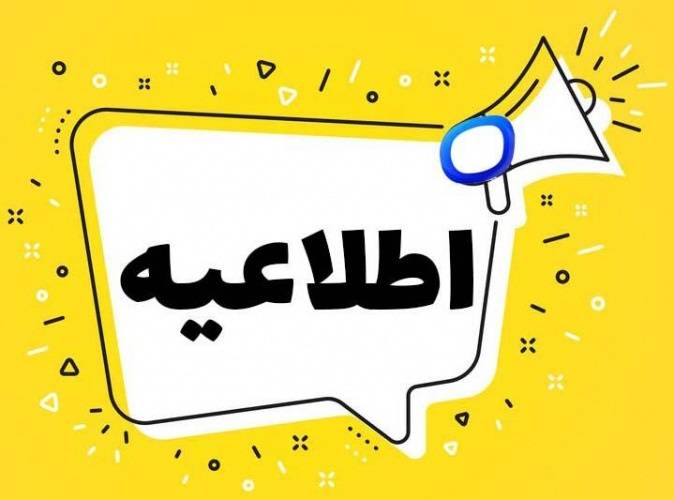 علی رغم عبور از پیک بار بدلیل خروج تعدادی از نیروگاههای آبی همچنان تا نیمه شهریور ماه با ناترازی انرژی در سطح کشور مواجه هستیم/ بطور طبیعی در شرایط حاضر میزان و روند ادامه اعمال خاموشی ها وابسته به کاهش دمای نیمه جنوبی و مرکز کشور در دو هفته آتی می باشد