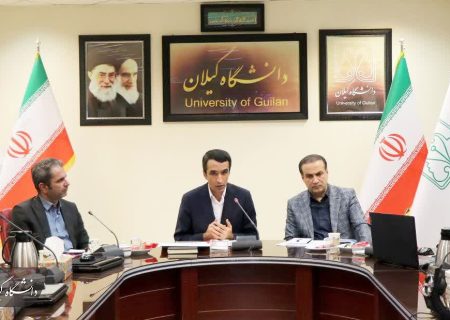 دانشگاه گیلان و معاونت علمی ریاست جمهوری، هم‌ مسیر در تقویت زیست‌ بوم نوآوری