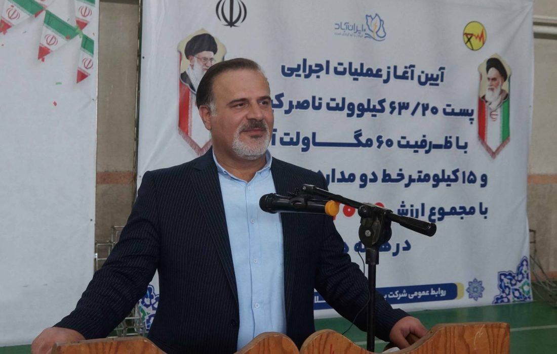 كلنگ زنی و آغاز عملیات اجرایی پست۶۳/۲۰ كیلوولت ناصر كیاده و خط دو مداره ۶۳ كیلوولت