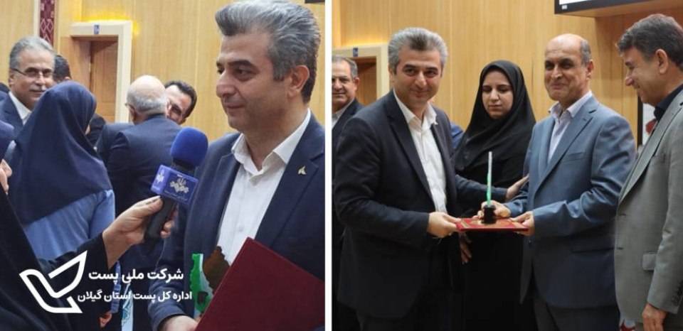 پست گیلان دستگاه برگزیده جشنواره شهید رجایی در امور زیربنایی و توسعه زیرساخت شد
