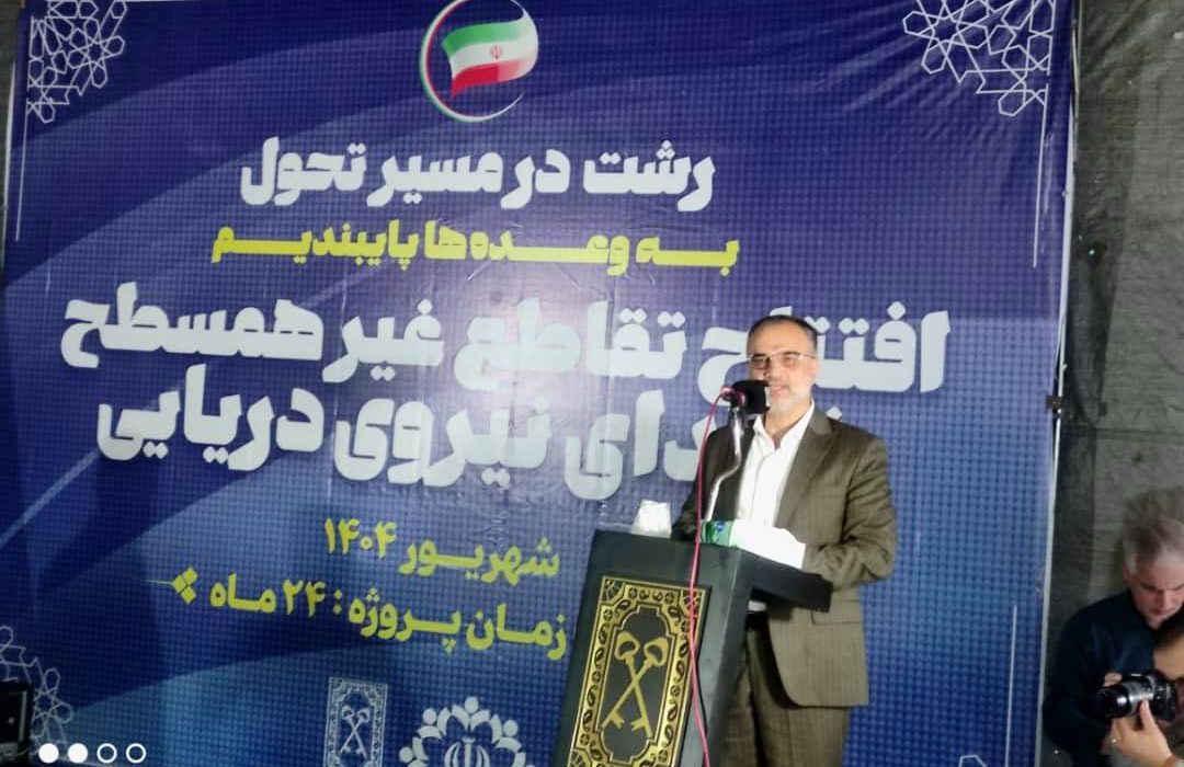 سومین تقاطع غیرهمسطح رشت پیش از موعد مقرر به بهره‌برداری رسید/ آغاز تحولات بزرگ در رشت 