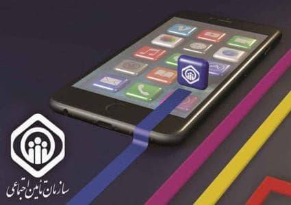 پنج خدمت جدید از طریق برنامه کاربردی تلفن همراه (( تامین من )) در اختیار ذینفعان قرار می گیرد