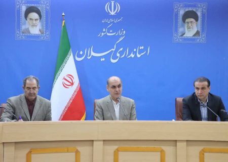 تعطیلی پنج شنبه ها در ادارات گیلان