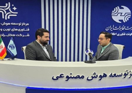 مخابرات می‌تواند بزرگترین بستر توسعه هوش مصنوعی در کشور باشد