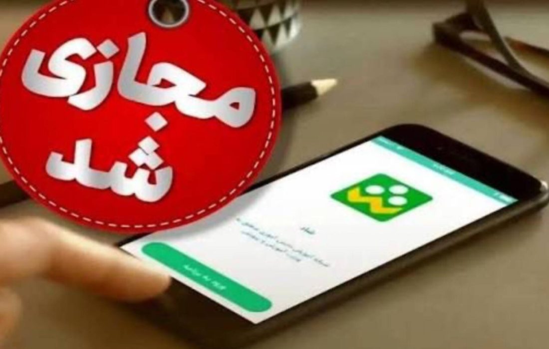 مدارس ابتدایی گیلان فردا مجازی شد / دورکاری مادران شاغل دارای فرزند زیر پایه ششم