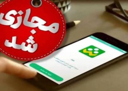 مدارس ابتدایی گیلان فردا مجازی شد / دورکاری مادران شاغل دارای فرزند زیر پایه ششم