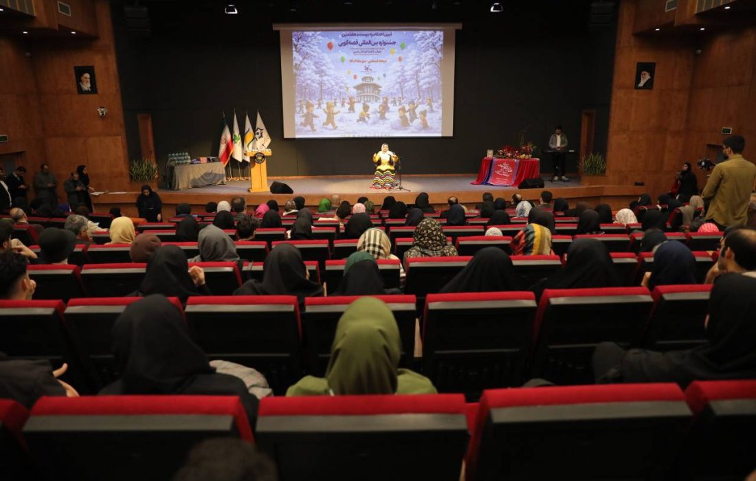 معرفی برگزیدگان جشنواره بینالمللی قصهگویی در گیلان