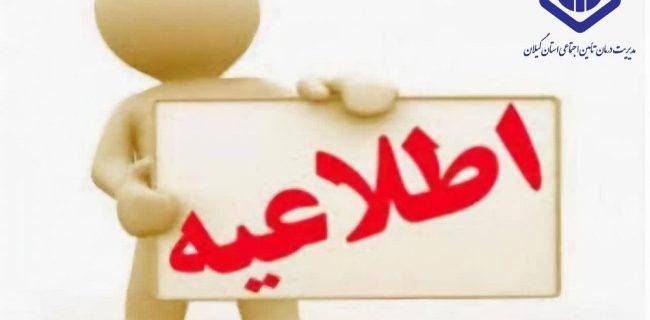 تأیید نسخ پاراکلینیک صرفاً از طریق پورتال جدید معاونت درمان