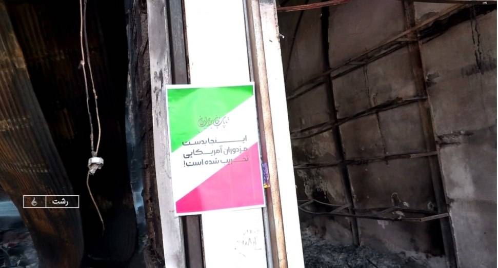 خسارت بیش از ۵۰۰ میلیارد تومانی تروریستهای مسلح به شبکه برق گیلان