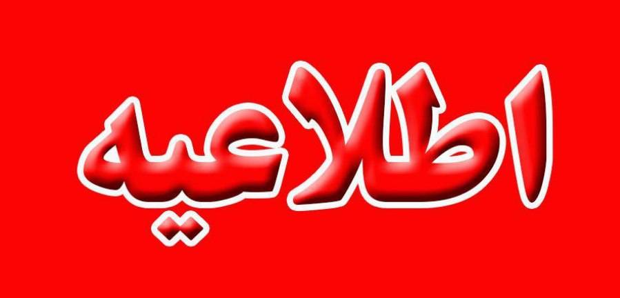 روال عادی فعالیت ادارات گیلان؛ تعطیلی مدارس بخش های عمارلو، خورگام و دیلمان