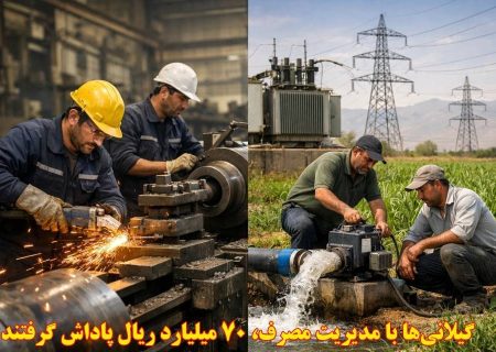 ۳۵۷۴ مشترک، ۷۰ میلیارد ریال پاداش گرفتند