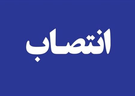 انتصاب مدیران عامل سازمان‌های شهرداری رشت در حوزه سیما و منظر، آرامستان‌ها و نوسازی