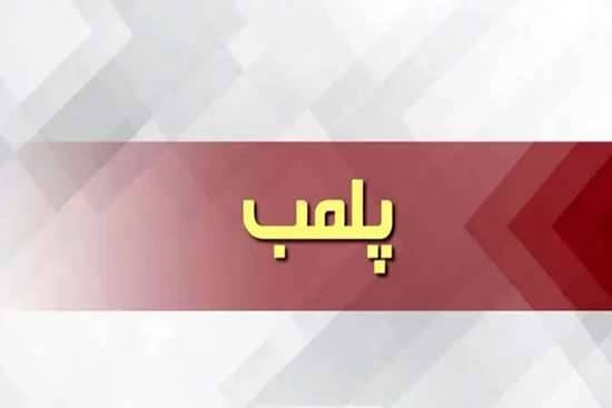 مدیرنظارت واعتبار بخشی دانشگاه علوم پزشکی گیلان اظهارداشت/داشتن شعبه برای مراکز زیبایی غیرقانونی است