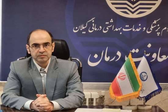 اختصاص ۶۰ درصد نوبت‌دهی خدمات سرپایی مراکز درمانی گیلان به سامانه الکترونیک ملی