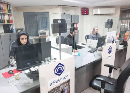 خدمت رسانی مرکز ارتباطات مردمی سازمان تامین اجتماعی با مکانیزمهای مختلف از جمله دورکاری ادامه دارد