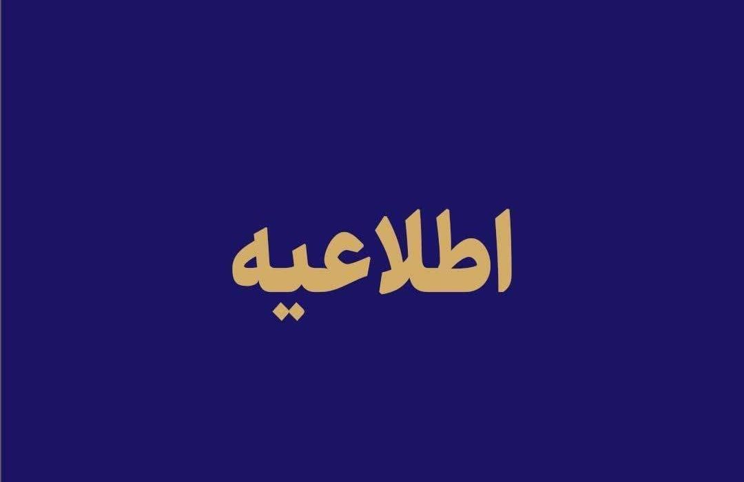 ۱۰صبح شروع فعالیت ادارات پس از شبهای قدر | دورکاری برای بانوان به ویژه دارای فرزند زیر ۱۲ سال