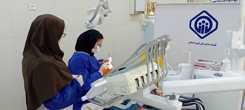 بیش از ۱۲۰هزار خدمت دندانپزشکی در مراکز تامین اجتماعی گیلان