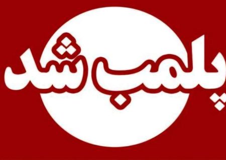 تعطیلی موسسه غیرمجاز کاشت مو در شهرستان ماسال
