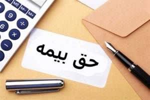 نرخ حق بیمه سلامت بر اساس دهک در سال ۱۴۰۵ اعلام شد