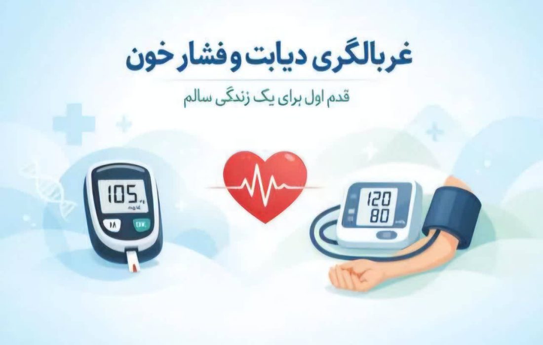 ۵۵۰۰ مورد انجام و ۲۶۵۰ نفر مبتلا شناسایی شد