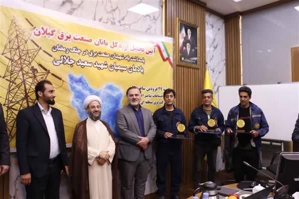 از سیمبانان و دكل‌بندان شركت برق منطقه‌ای گیلان قدردانی شد
