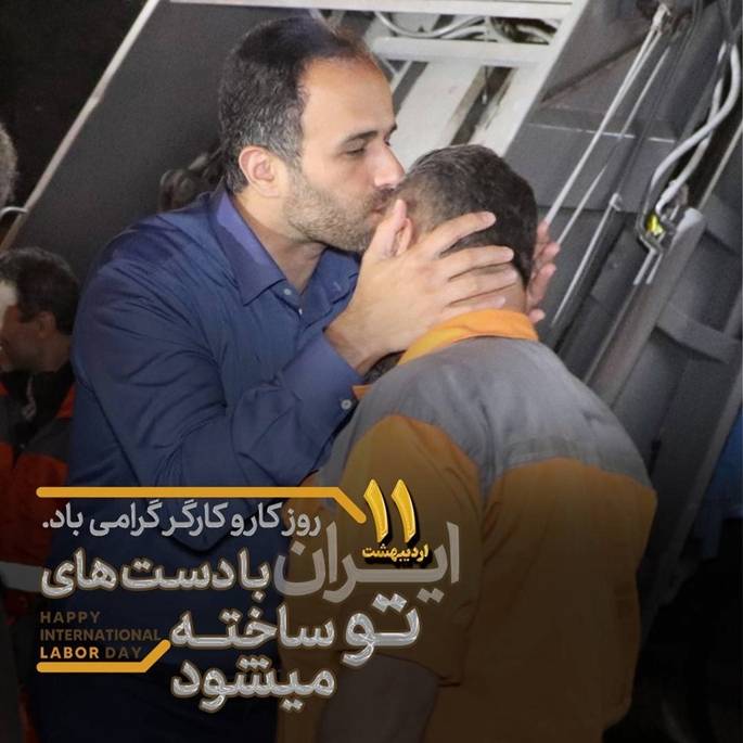 پیشرفت شهر مرهون تلاش بیوقفه کارگران است نیروهای خدماتی شهرداری در خط مقدم خدمترسانی هستند 