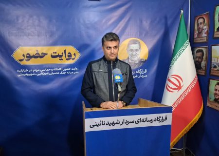قدردانی رئیس روابط عمومی منطقه آزاد انزلی از حضور مردم در میدان شهدای ذهاب رشت