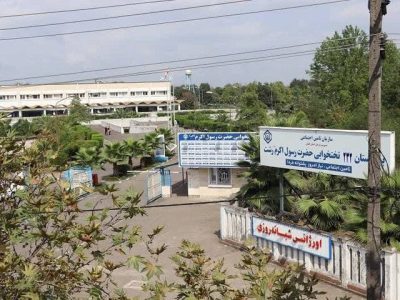 آغاز به‌ کار درمانگاه فوق‌ تخصصی جراحی پلاستیک ترمیمی و سوختگی در رشت