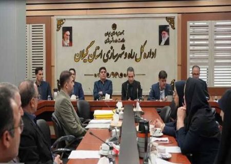 بررسی تخصصی پرونده‌های حقوقی راه و شهرسازی گیلان با حضور مدیران ارشد کشوری