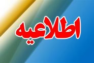 جزئیات تغییر ساعات کاری ادارات و بانک‌های گیلان و لغو دورکاری مادران شاغل