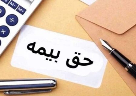 گیلان در رتبه آخر میانگین دستمزد مشمول بیمه | دستمزد ۱۹ میلیونی در سایه صنعتی نبودن