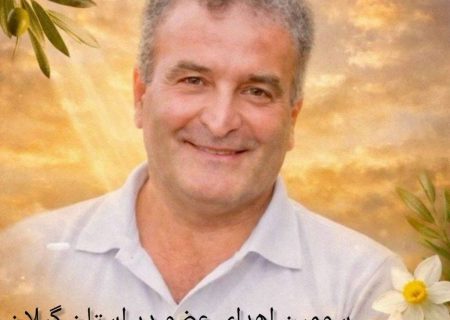 سومین اهدای عضو سال ۱۴۰۵ در گیلان؛ «محسن حیدری» جان‌بخش چند هموطن شد