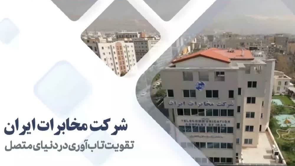 بهره‌برداری از ۷۰۸۵ پروژه مخابراتی هم‌زمان با روز جهانی ارتباطات