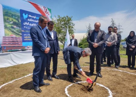 فاز دوم دهکده فناوری و نوآوری گیلان با اعتبار ۱۰۰۰میلیارد ریالی آغاز شد