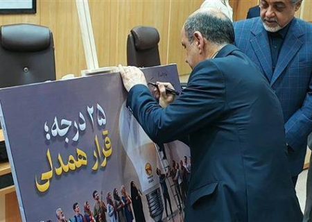 استاندار گیلان با پیوستن به «پویش ۲۵ درجه» خواستار نقش‌آفرینی روابط عمومی‌ها به عنوان سفیران مدیریت مصرف انرژی شد
