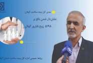 نشان دار شدن بالغ بر ۵۱۹۸ زوج نابارور گیلان