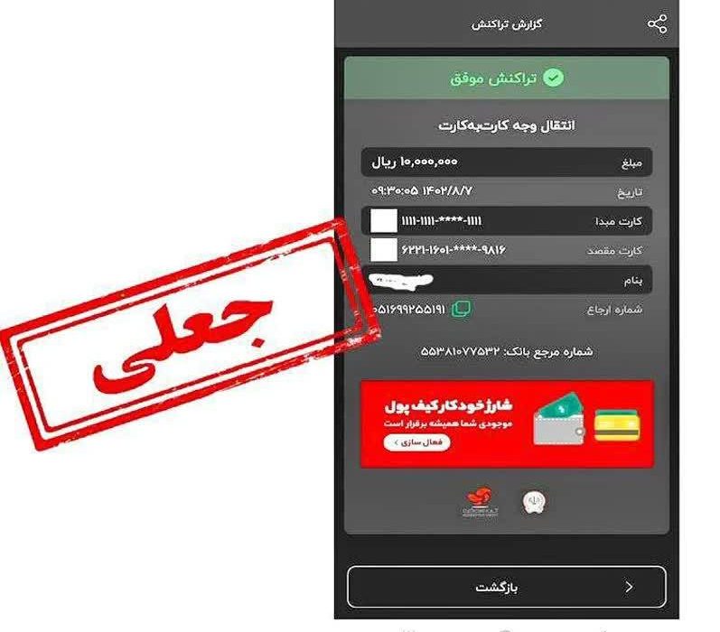 دستگیری کلاهبردار ۵ میلیارد تومانی در رشت