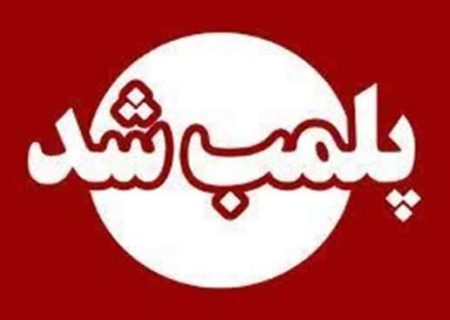 پلمپ ۱۹ واحد صنفی متخلف در رشت