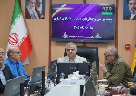 همیاری صنایع گیلان برای مدیریت ناترازی گاز/ تاکید بر ذخیره‌سازی سوخت دوم برای تداوم چرخه تولید