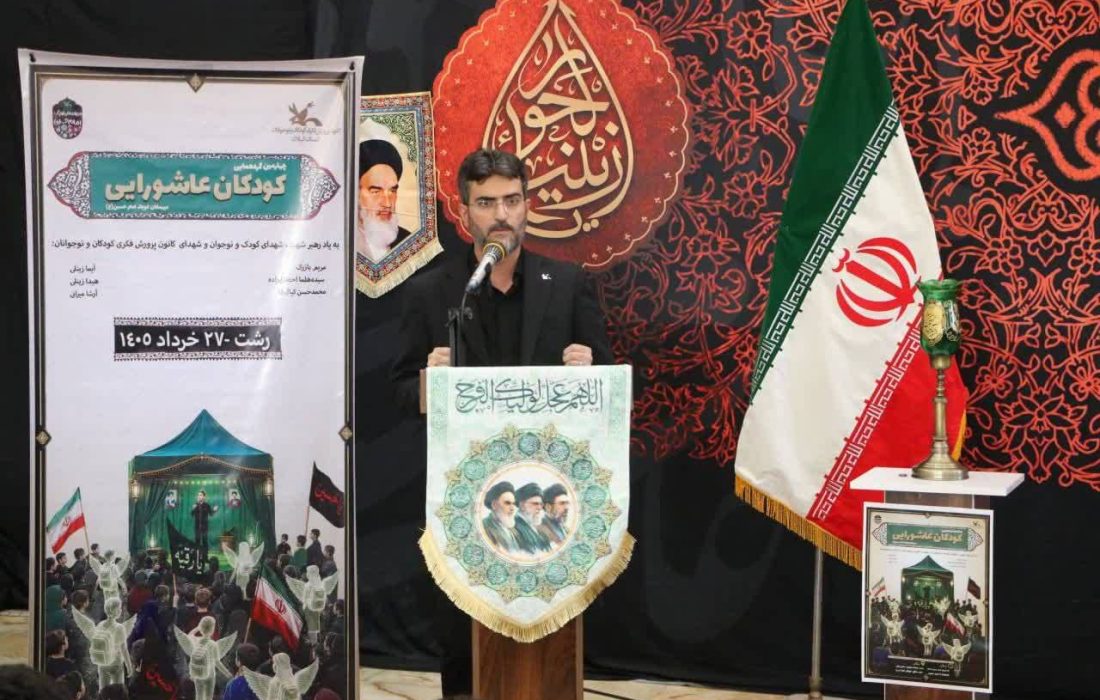 میهمانان کوچک امام حسین (ع) گردهم‌آمدند/ شکوفایی ارزش‌های عاشورایی در قلب معنوی رشت