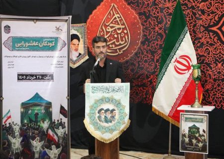 میهمانان کوچک امام حسین (ع) گردهم‌آمدند/ شکوفایی ارزش‌های عاشورایی در قلب معنوی رشت