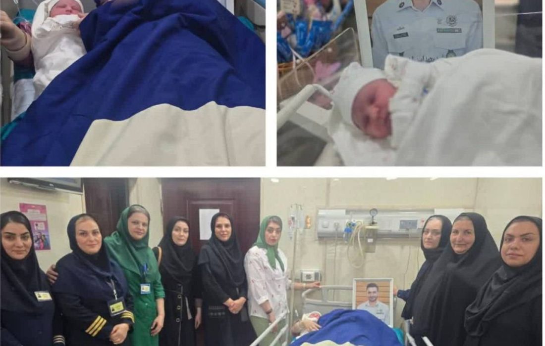 تولد دختری به نام نیلماه در آسمان؛ یادگار شهید ناو دنا پس از ۴ ماه چشم به جهان گشود