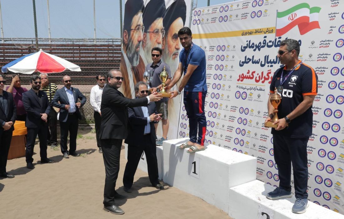 «شهرداری ارومیه» بر سكوی قهرمانی والیبال ساحلی كارگران كشور ایستاد
